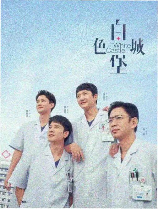 权力的游戏